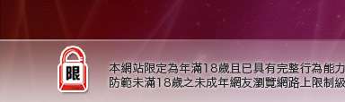 情色辣妹脫衣秀本網站限定年滿18歲方可瀏覽